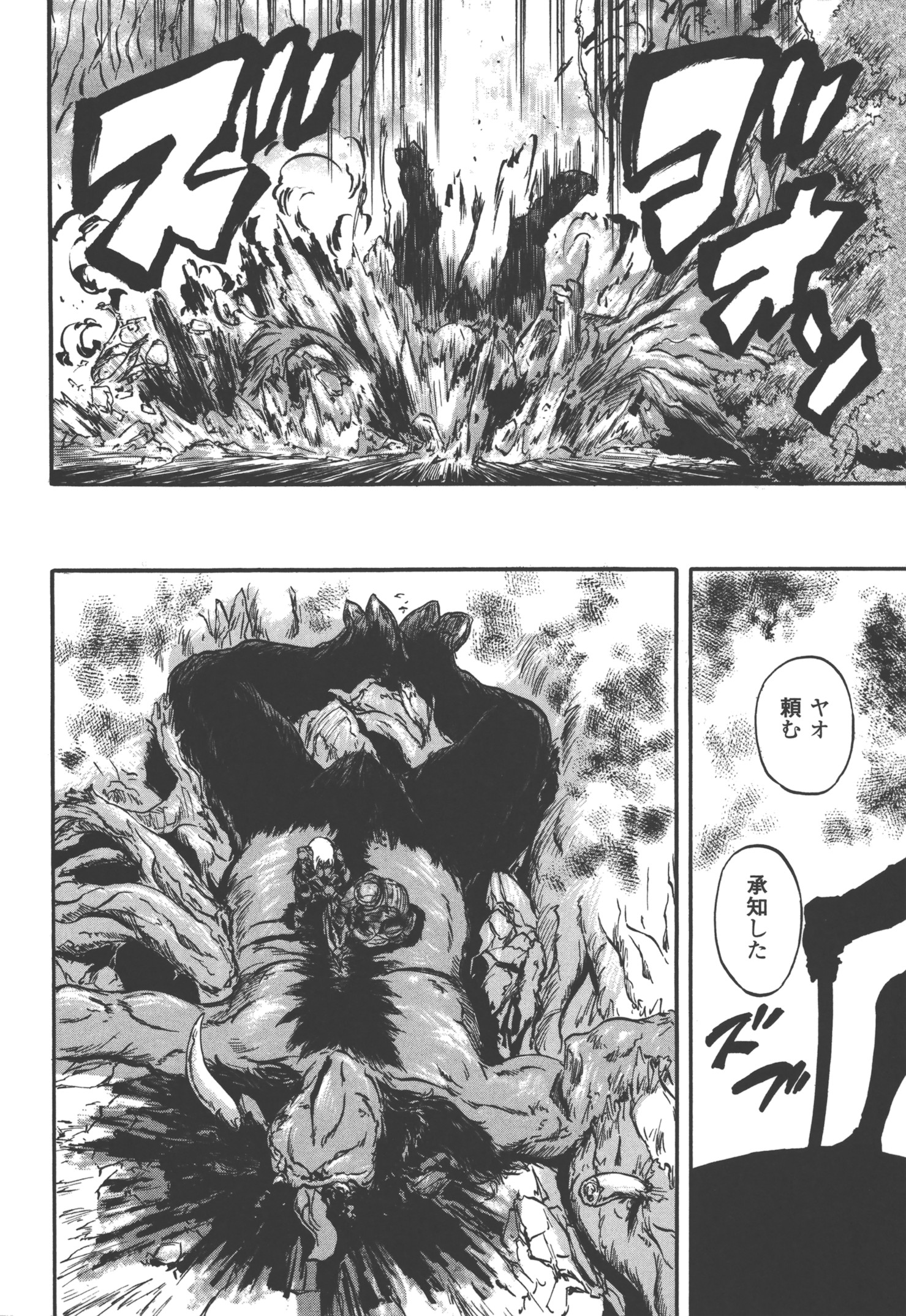 Gate - Jietai Kare no Chi nite, Kaku Tatakeri Chap 50 - Next Chap 51