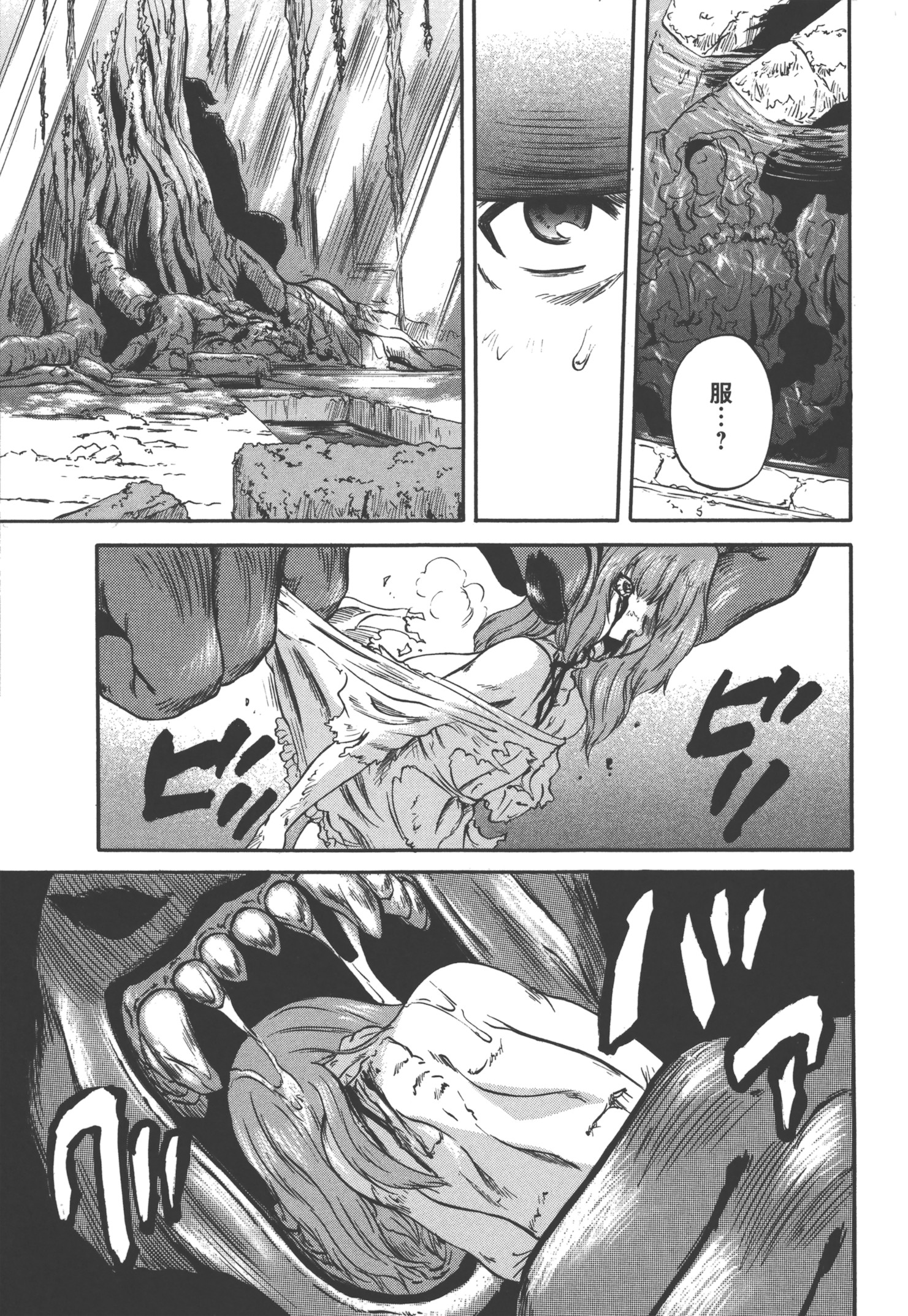 Gate - Jietai Kare no Chi nite, Kaku Tatakeri Chap 50 - Next Chap 51