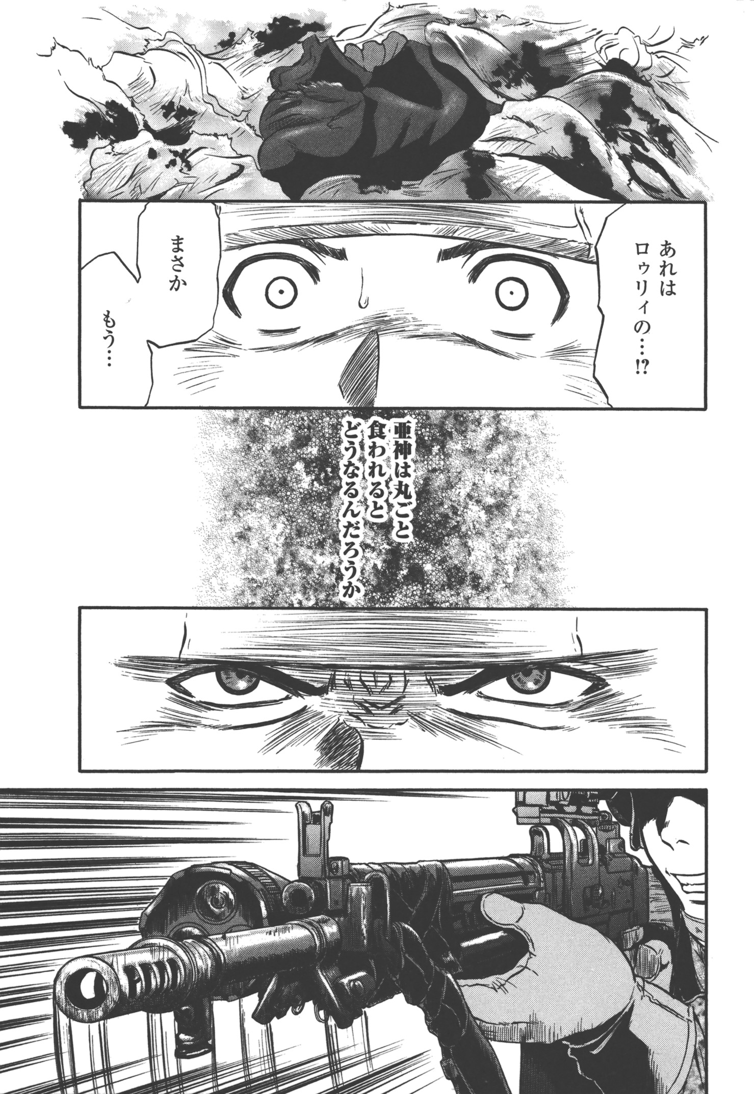 Gate - Jietai Kare no Chi nite, Kaku Tatakeri Chap 50 - Next Chap 51