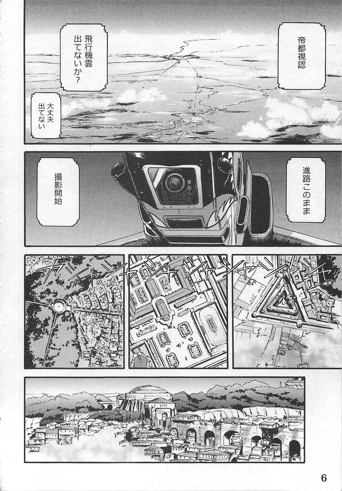 Gate - Jietai Kare no Chi nite, Kaku Tatakeri Chap 54 - Next Chap 55