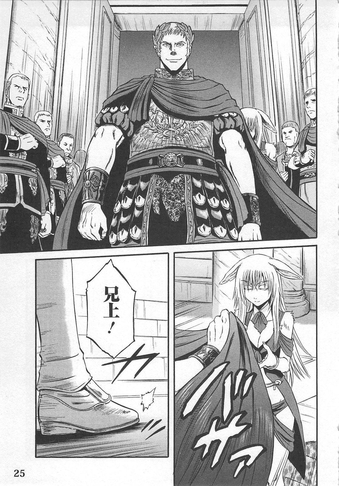 Gate - Jietai Kare no Chi nite, Kaku Tatakeri Chap 54 - Next Chap 55