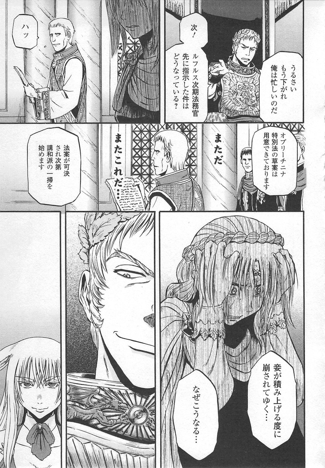 Gate - Jietai Kare no Chi nite, Kaku Tatakeri Chap 54 - Next Chap 55