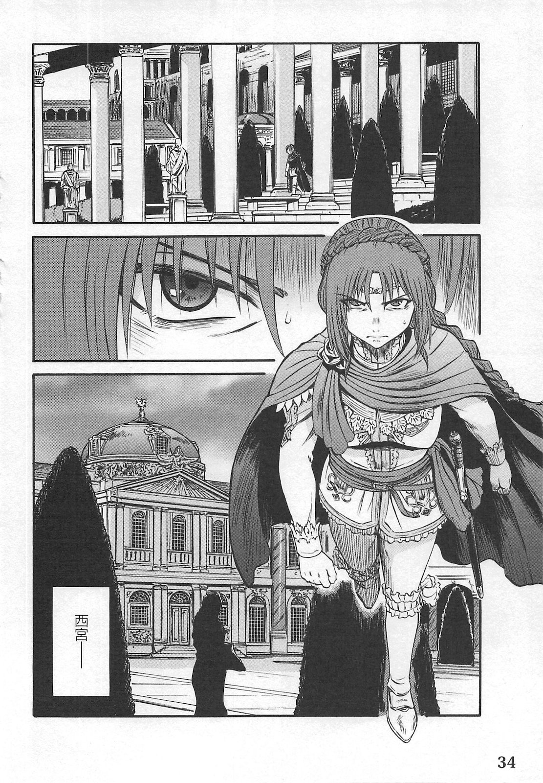 Gate - Jietai Kare no Chi nite, Kaku Tatakeri Chap 54 - Next Chap 55