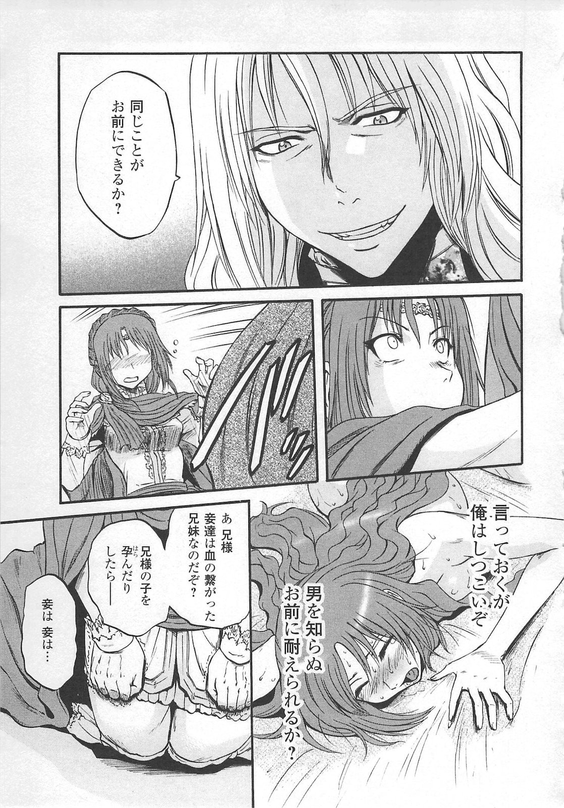 Gate - Jietai Kare no Chi nite, Kaku Tatakeri Chap 54 - Next Chap 55