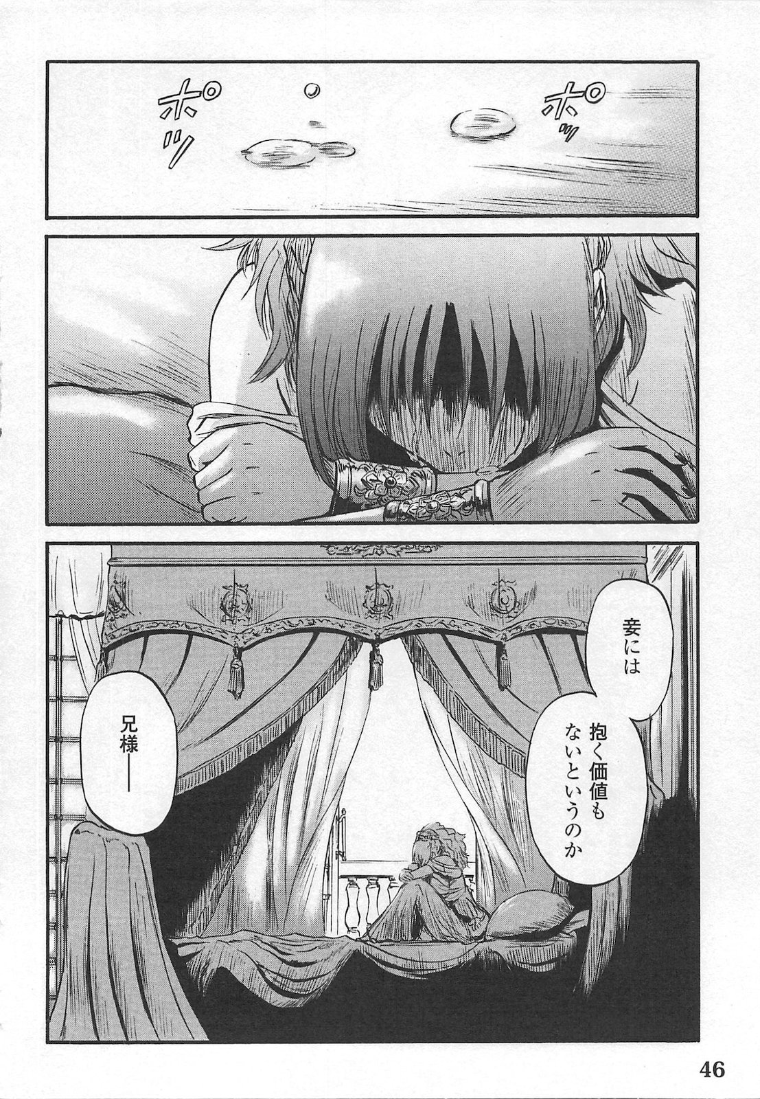 Gate - Jietai Kare no Chi nite, Kaku Tatakeri Chap 54 - Next Chap 55