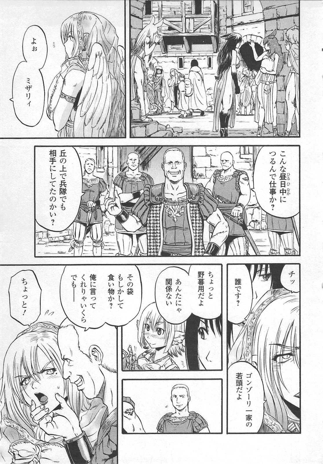 Gate - Jietai Kare no Chi nite, Kaku Tatakeri Chap 54 - Next Chap 55