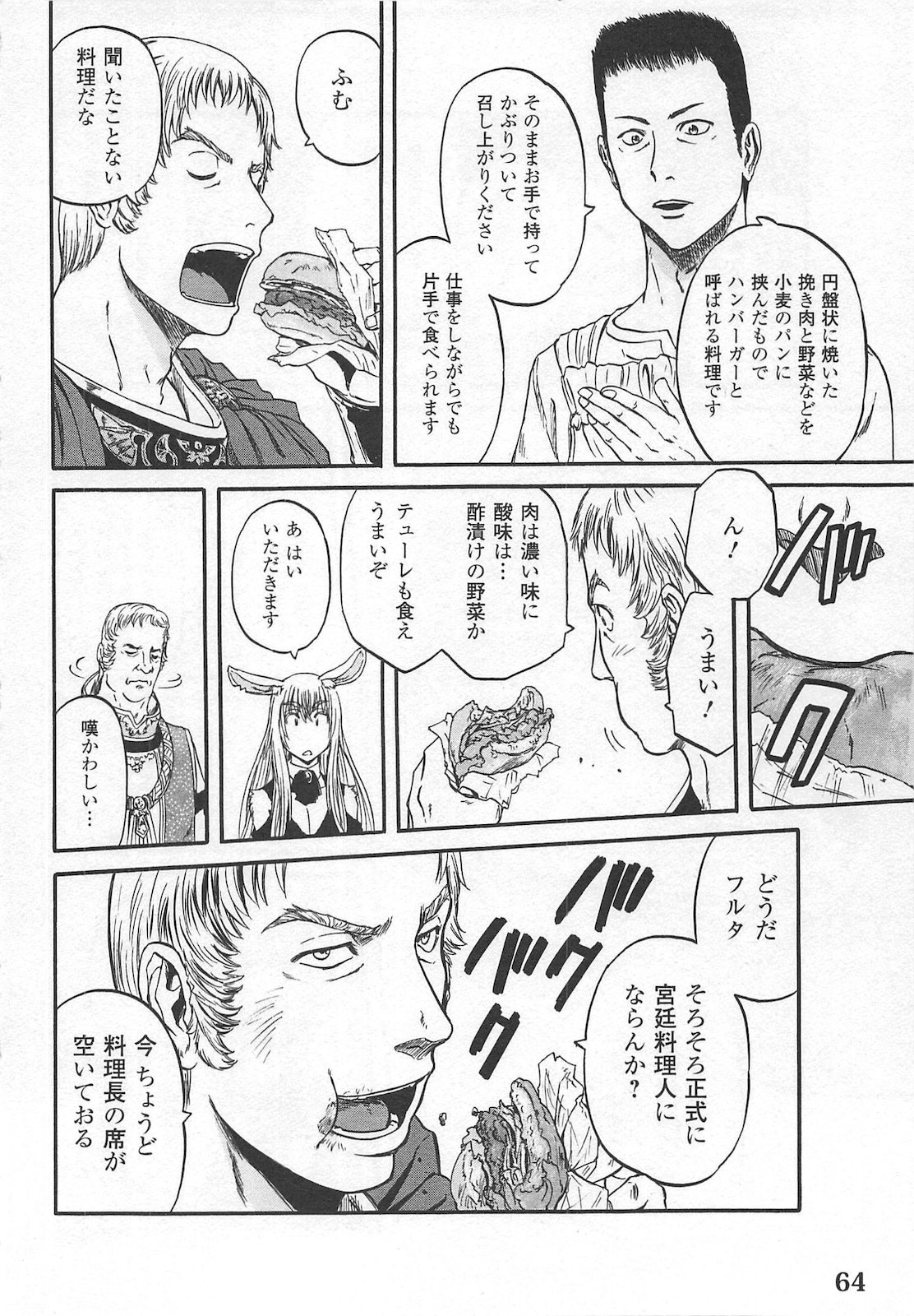 Gate - Jietai Kare no Chi nite, Kaku Tatakeri Chap 55 - Next Chap 56