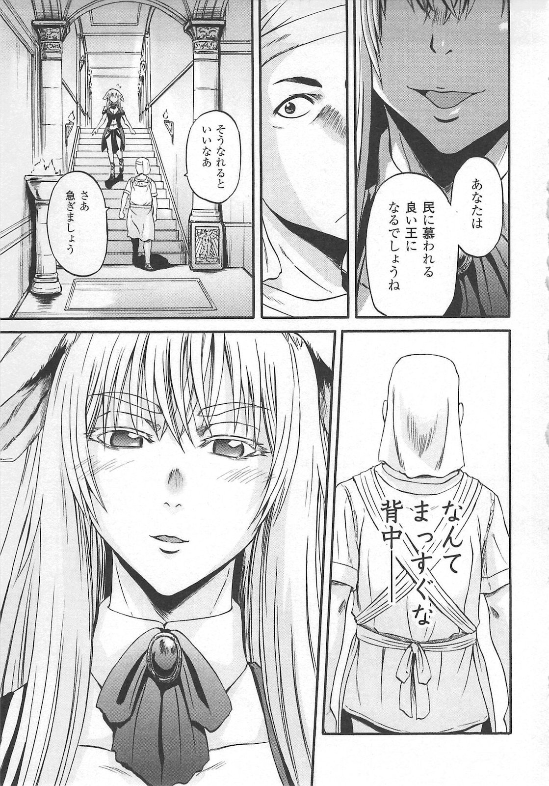 Gate - Jietai Kare no Chi nite, Kaku Tatakeri Chap 55 - Next Chap 56