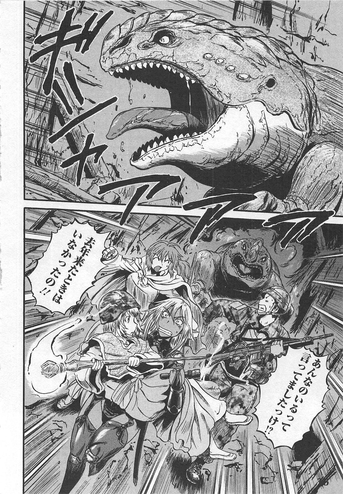 Gate - Jietai Kare no Chi nite, Kaku Tatakeri Chap 55 - Next Chap 56