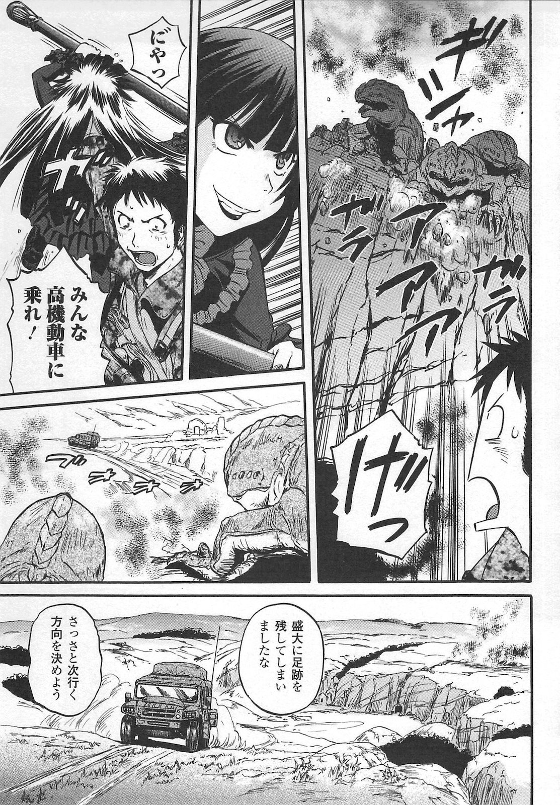 Gate - Jietai Kare no Chi nite, Kaku Tatakeri Chap 55 - Next Chap 56