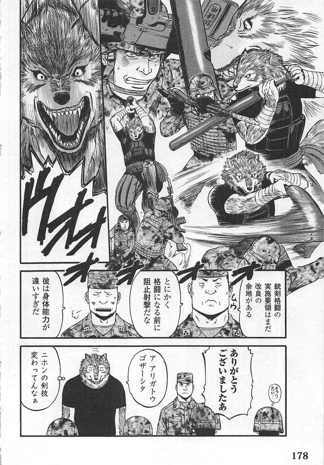 Gate - Jietai Kare no Chi nite, Kaku Tatakeri Chap 57.1 - Next Chap 58.1