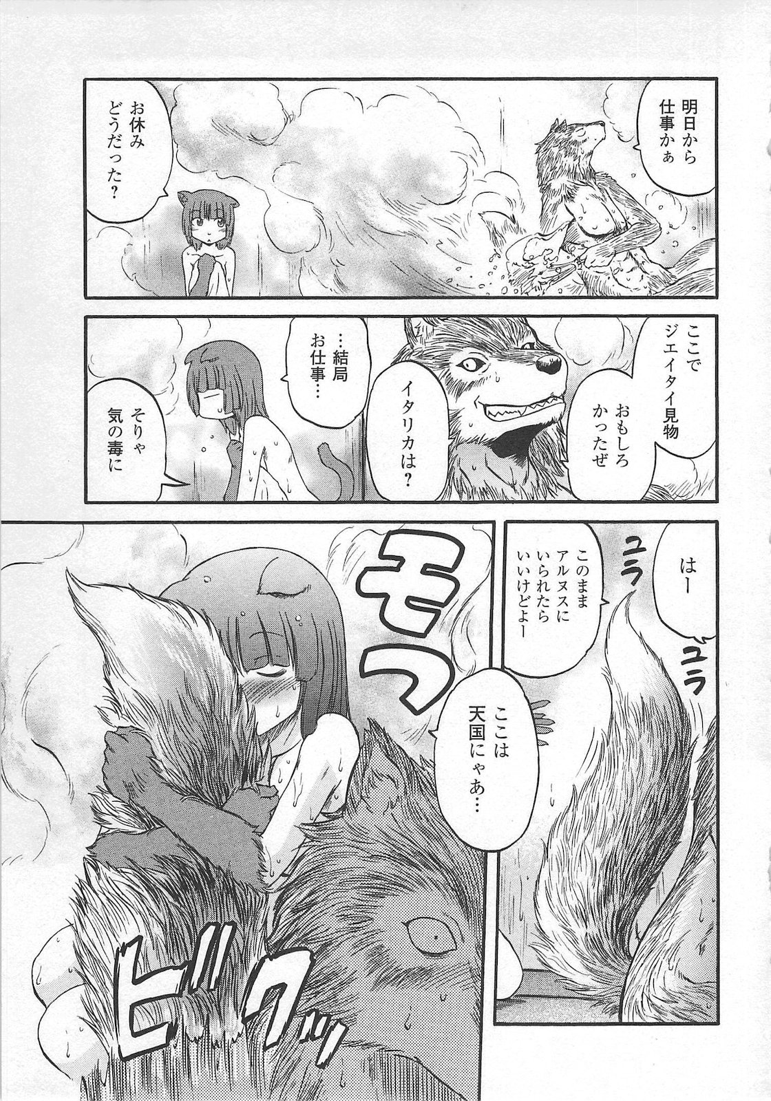 Gate - Jietai Kare no Chi nite, Kaku Tatakeri Chap 57.1 - Next Chap 58.1