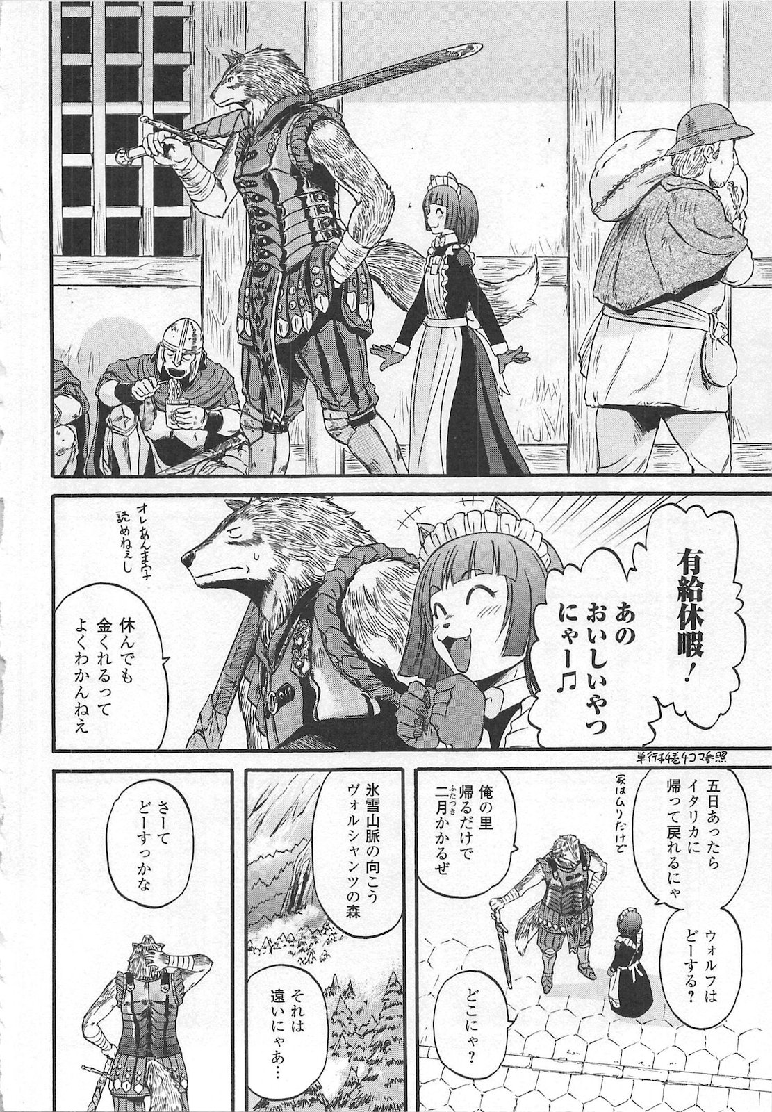 Gate - Jietai Kare no Chi nite, Kaku Tatakeri Chap 57.1 - Next Chap 58.1