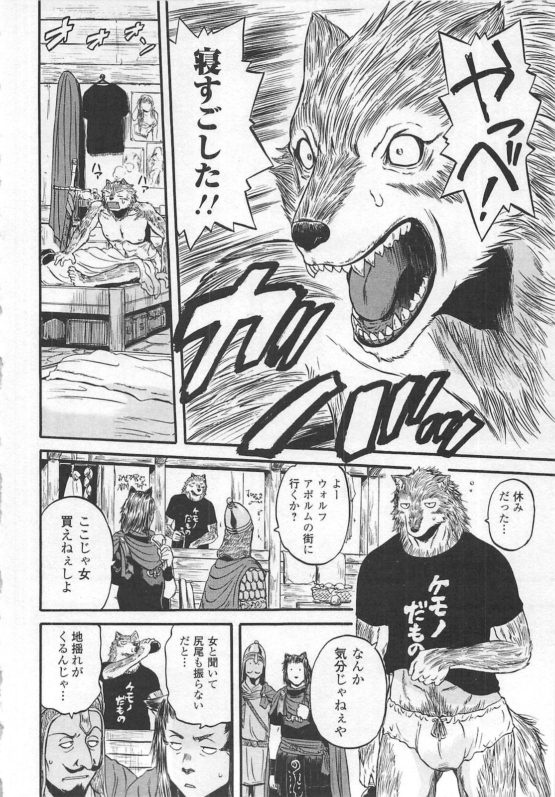 Gate - Jietai Kare no Chi nite, Kaku Tatakeri Chap 57.1 - Next Chap 58.1