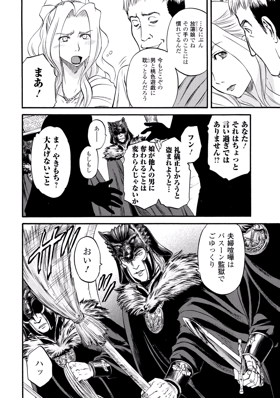 Gate - Jietai Kare no Chi nite, Kaku Tatakeri Chap 58 - Next Chap 59