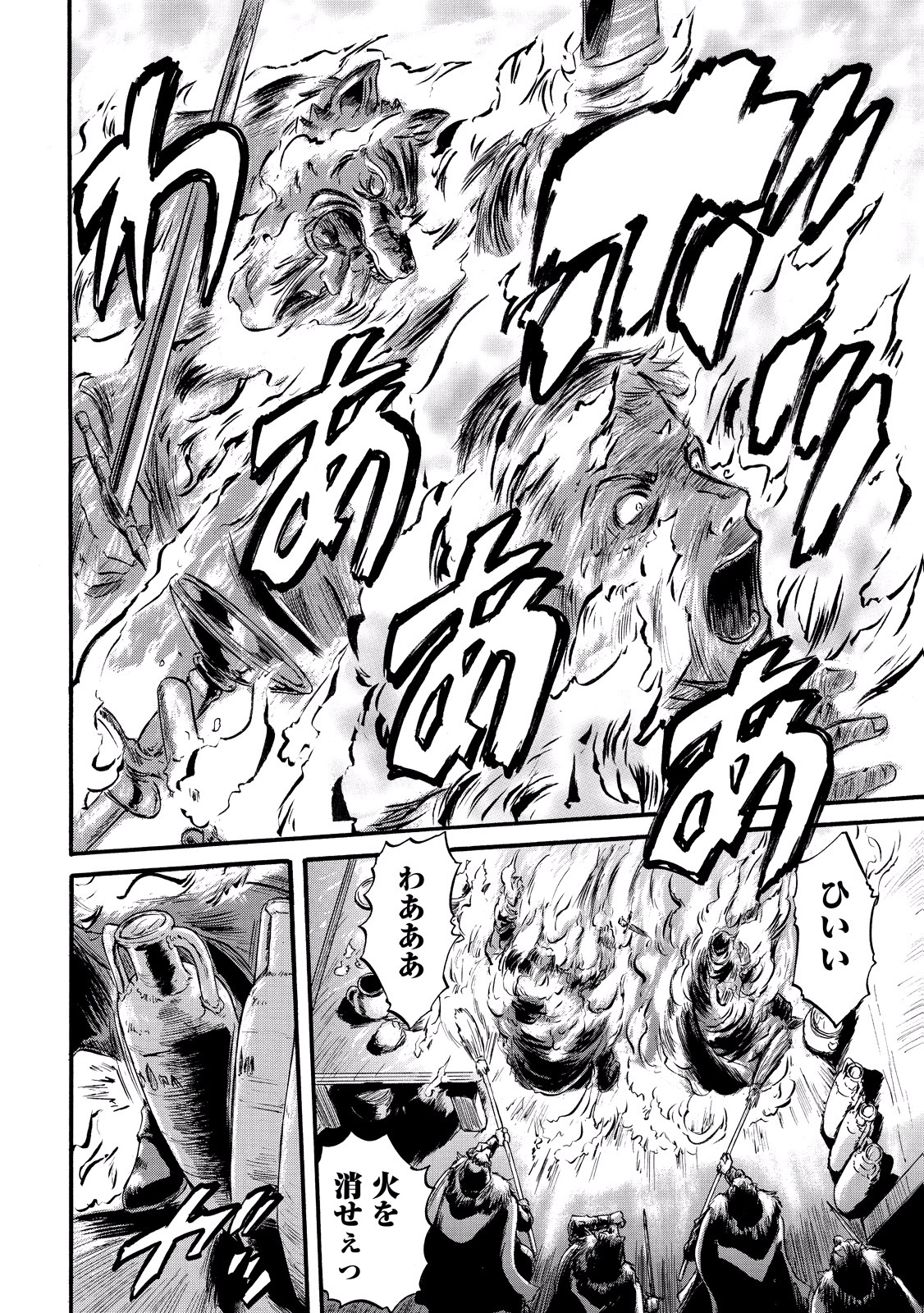 Gate - Jietai Kare no Chi nite, Kaku Tatakeri Chap 58 - Next Chap 59