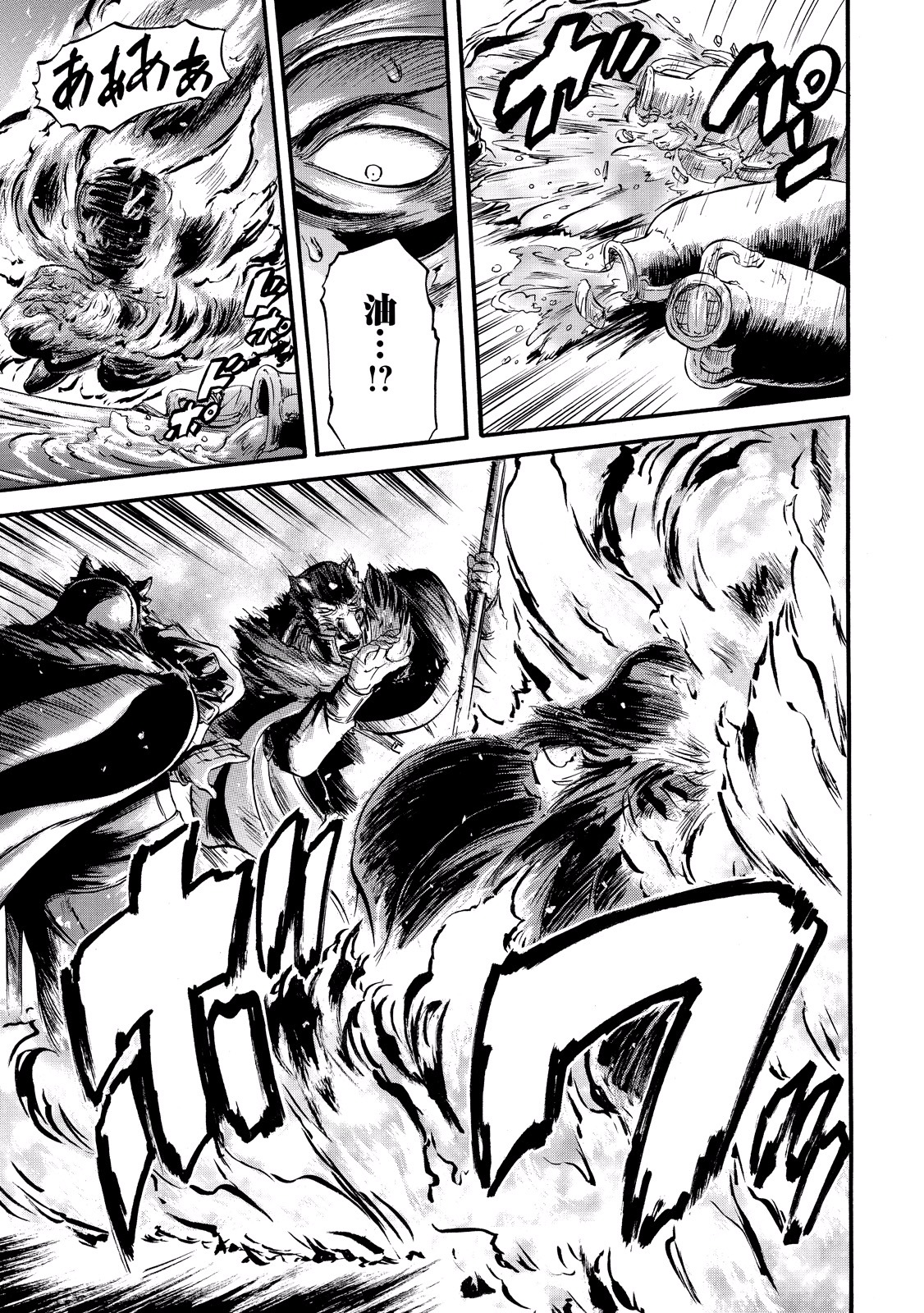 Gate - Jietai Kare no Chi nite, Kaku Tatakeri Chap 58 - Next Chap 59