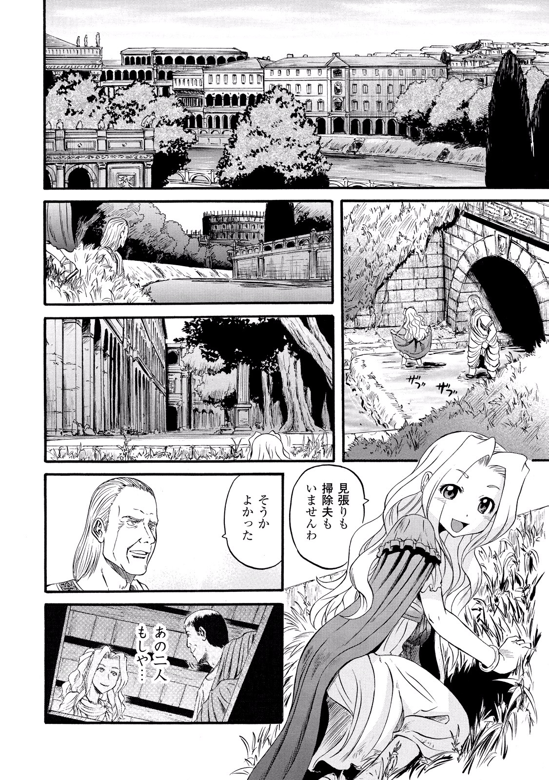 Gate - Jietai Kare no Chi nite, Kaku Tatakeri Chap 58 - Next Chap 59