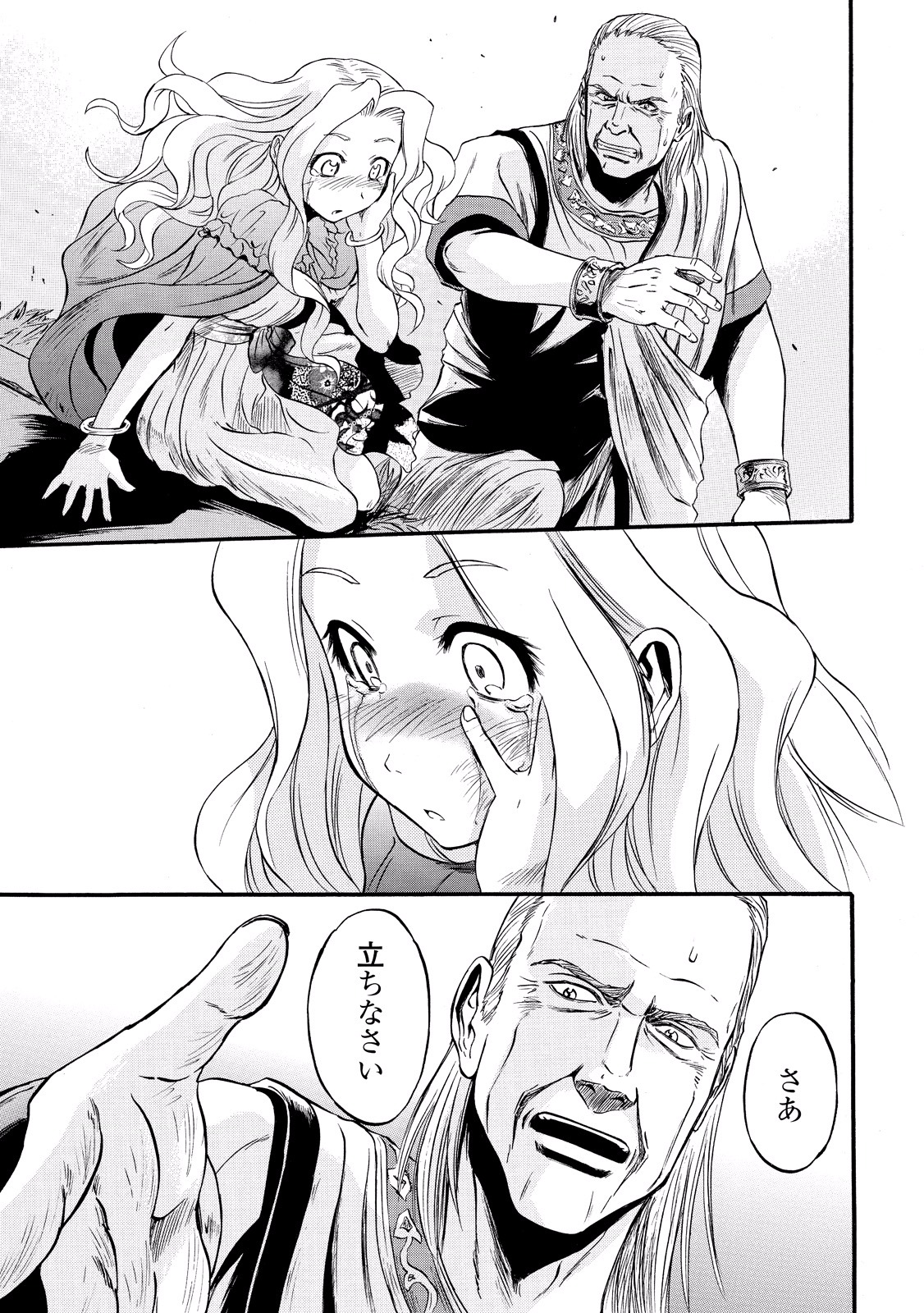 Gate - Jietai Kare no Chi nite, Kaku Tatakeri Chap 58 - Next Chap 59