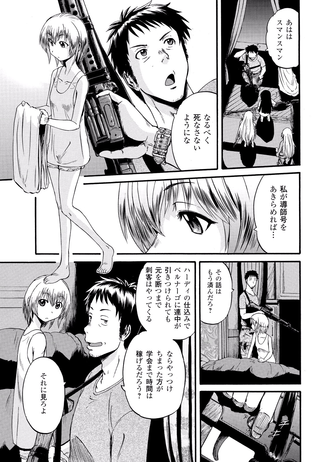 Gate - Jietai Kare no Chi nite, Kaku Tatakeri Chap 60 - Next Chap 61