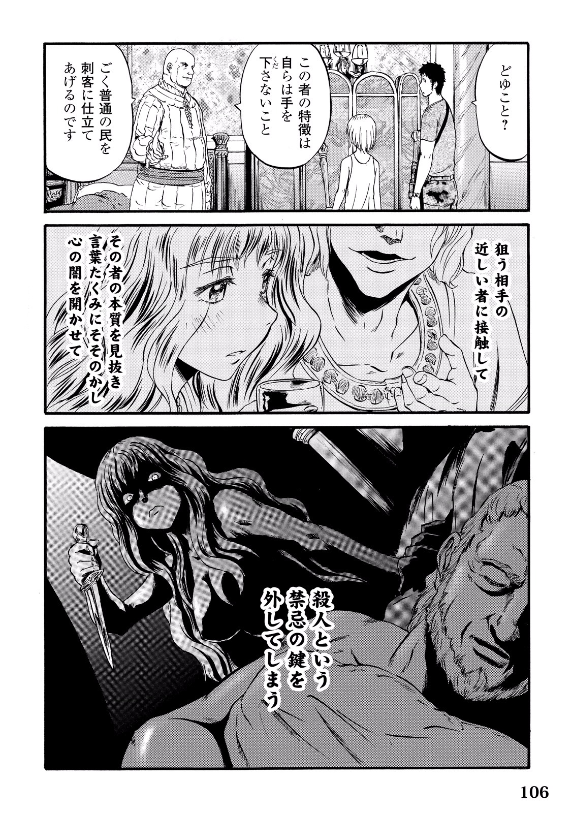 Gate - Jietai Kare no Chi nite, Kaku Tatakeri Chap 60 - Next Chap 61