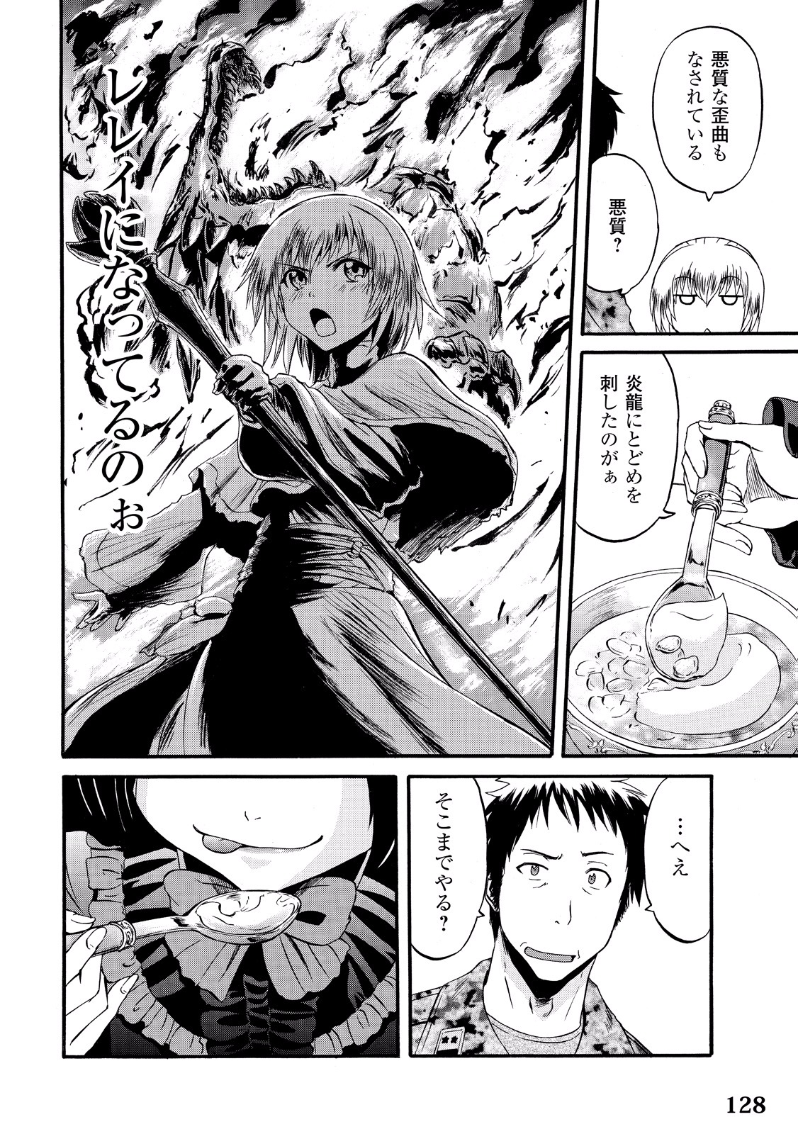 Gate - Jietai Kare no Chi nite, Kaku Tatakeri Chap 61 - Next Chap 62