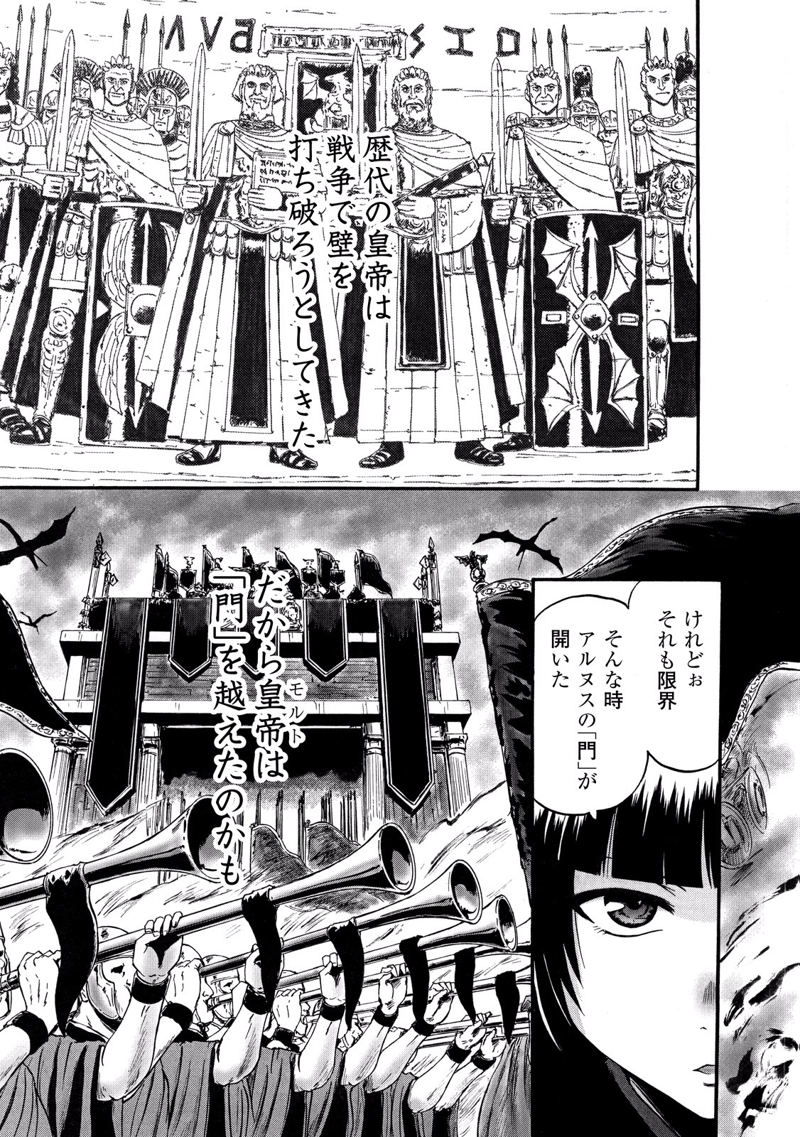 Gate - Jietai Kare no Chi nite, Kaku Tatakeri Chap 61 - Next Chap 62