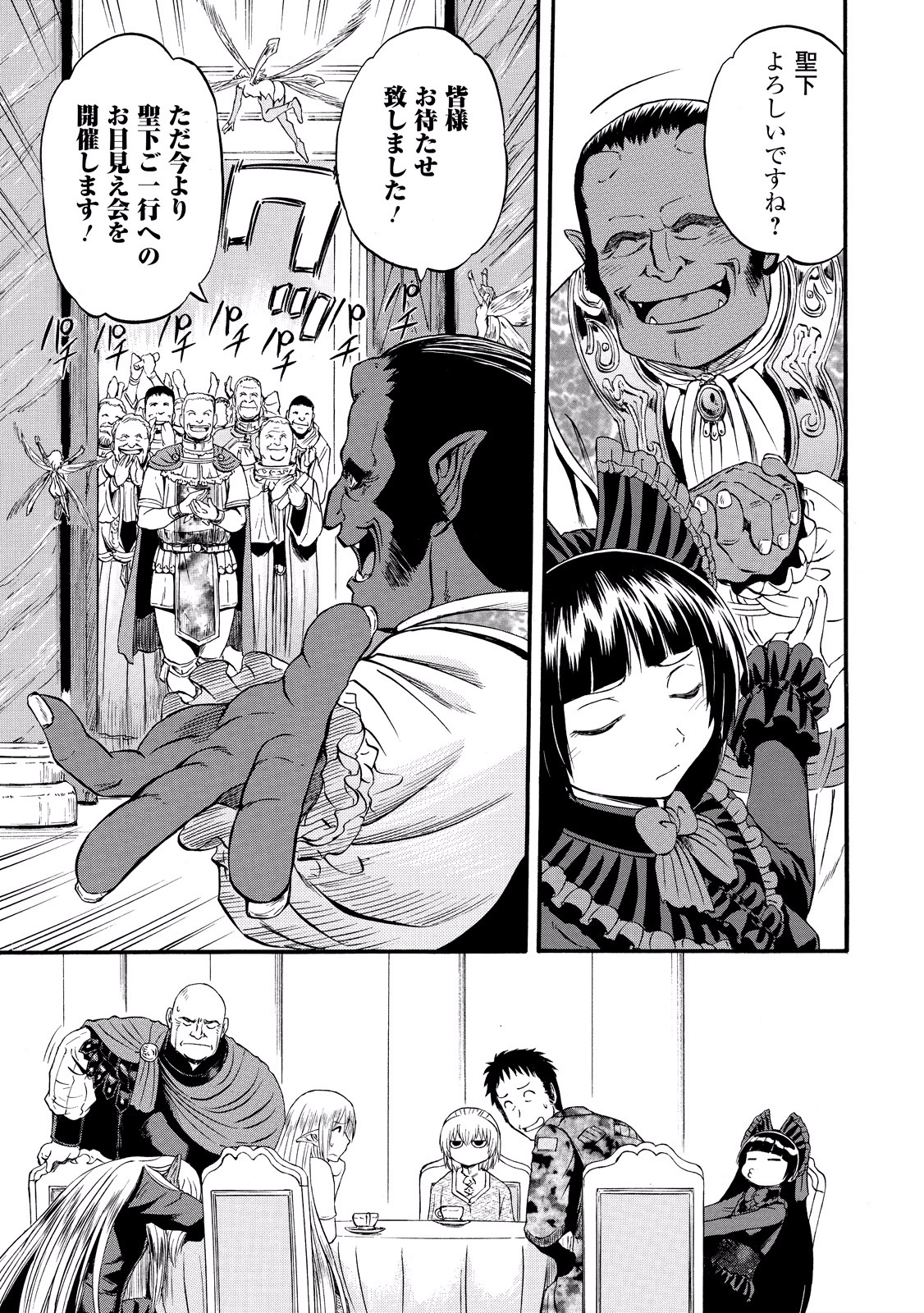 Gate - Jietai Kare no Chi nite, Kaku Tatakeri Chap 61 - Next Chap 62