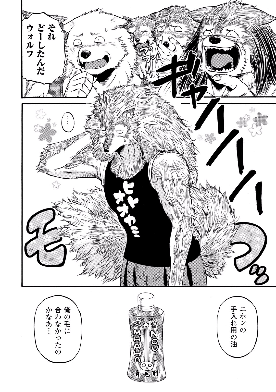 Gate - Jietai Kare no Chi nite, Kaku Tatakeri Chap 62.5 - Next Chap 63.5