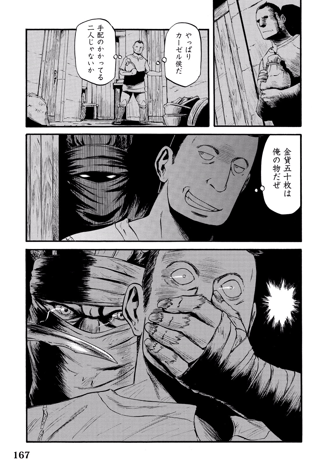 Gate - Jietai Kare no Chi nite, Kaku Tatakeri Chap 62 - Next Chap 63