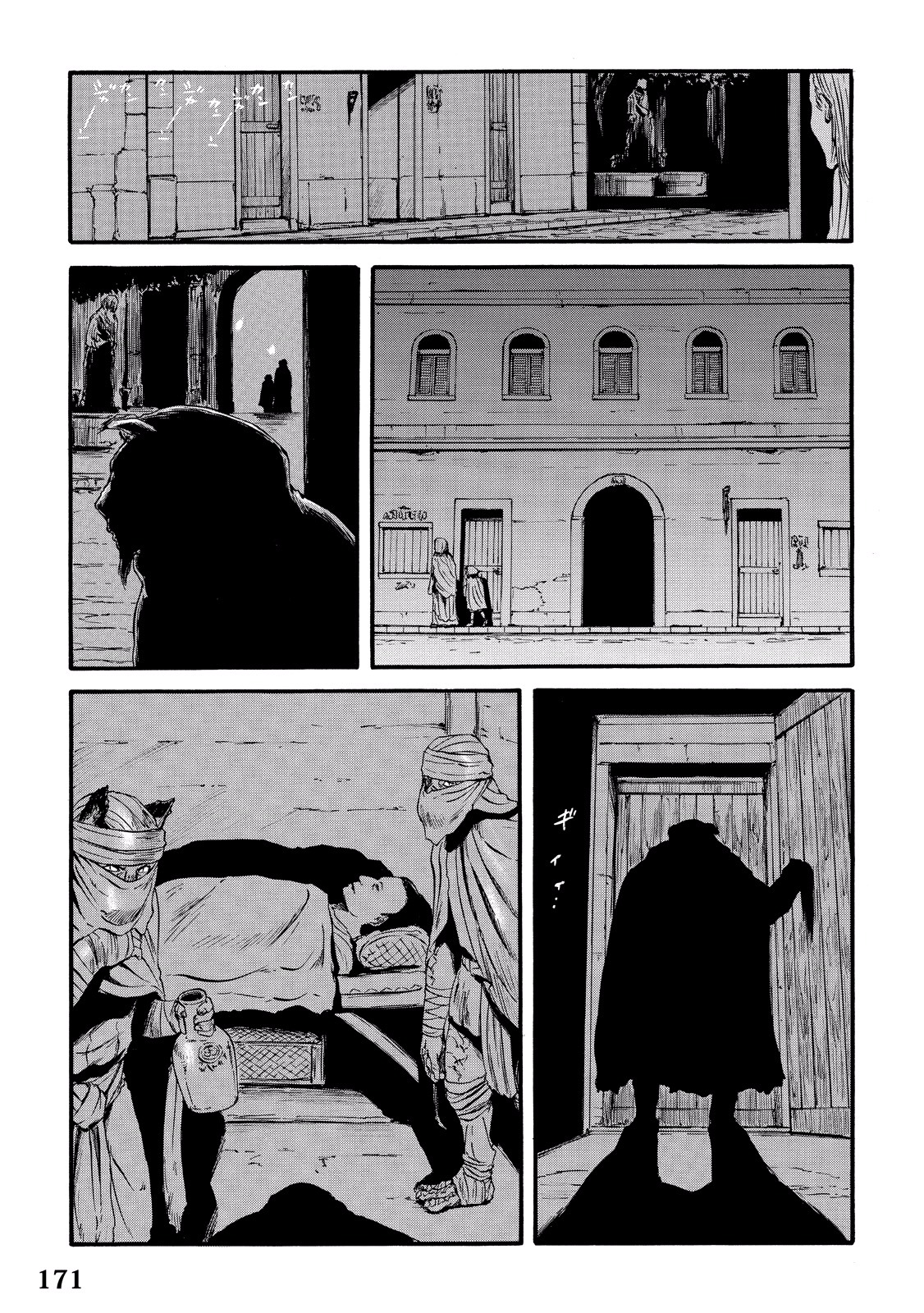 Gate - Jietai Kare no Chi nite, Kaku Tatakeri Chap 62 - Next Chap 63