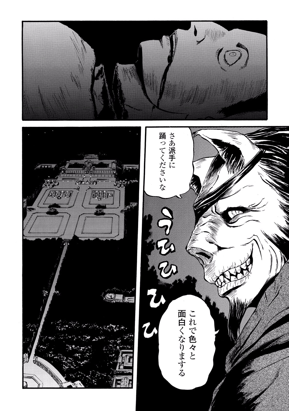 Gate - Jietai Kare no Chi nite, Kaku Tatakeri Chap 62 - Next Chap 63