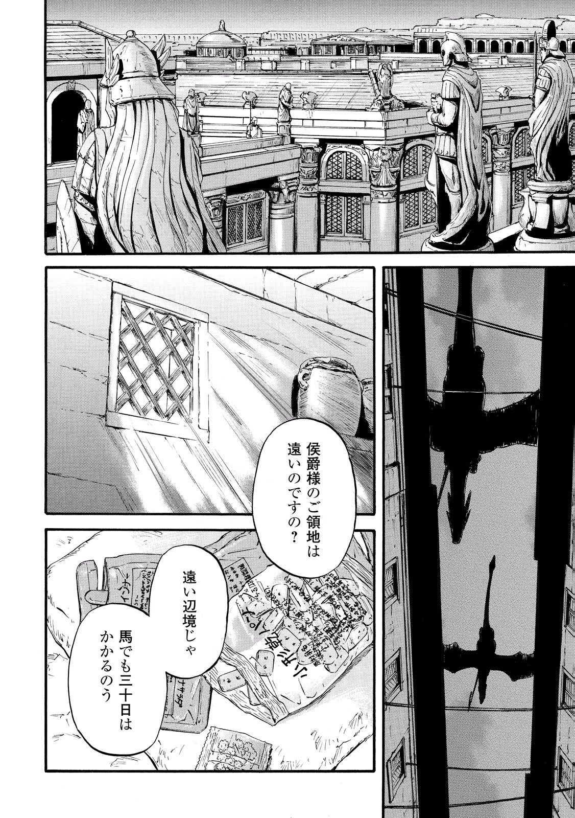 Gate - Jietai Kare no Chi nite, Kaku Tatakeri Chap 62 - Next Chap 63