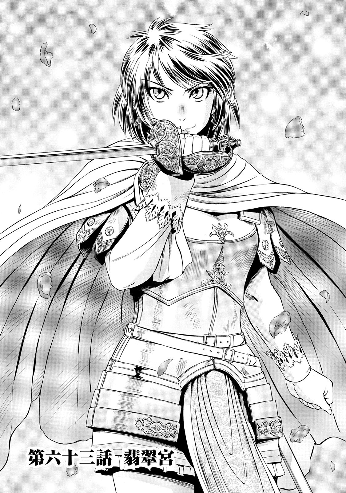 Gate - Jietai Kare no Chi nite, Kaku Tatakeri Chap 63 - Next Chap 64