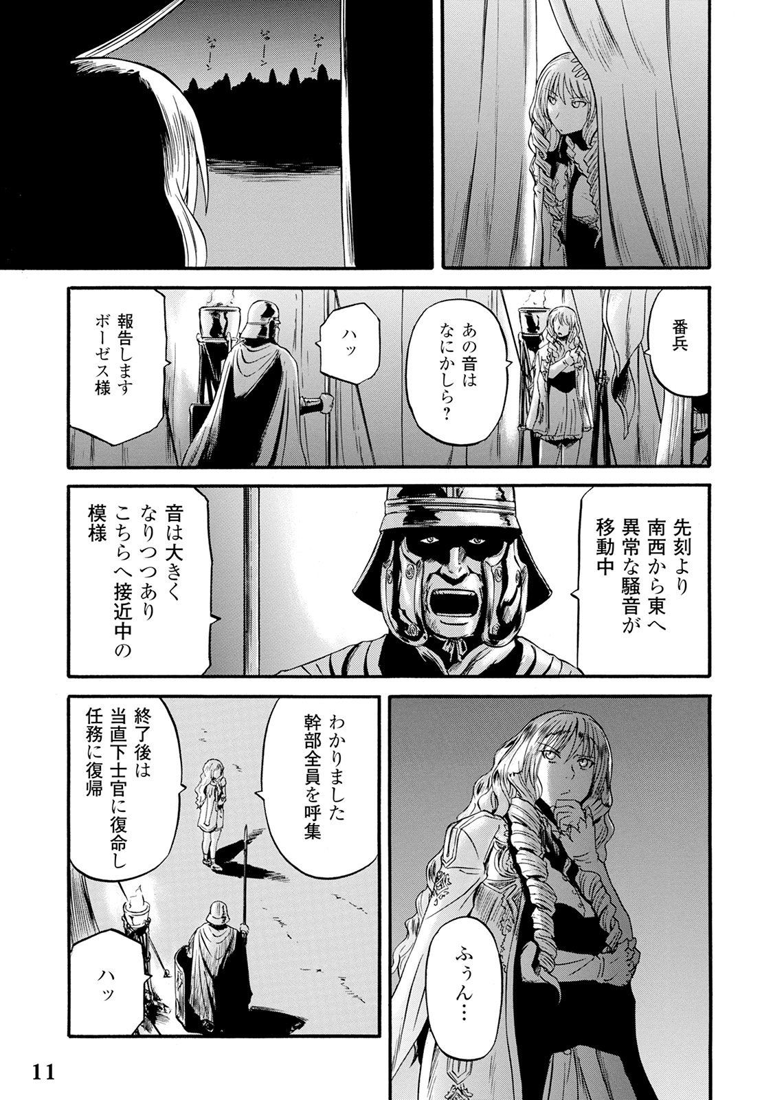 Gate - Jietai Kare no Chi nite, Kaku Tatakeri Chap 63 - Next Chap 64