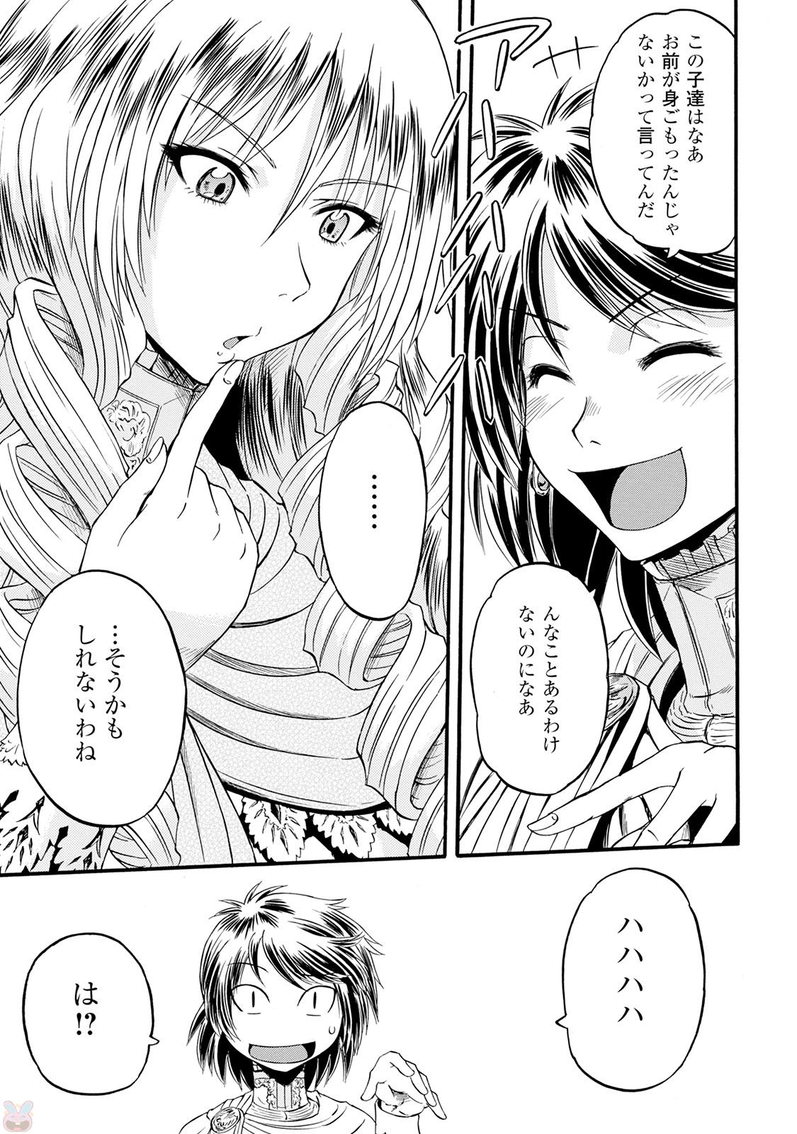 Gate - Jietai Kare no Chi nite, Kaku Tatakeri Chap 63 - Next Chap 64