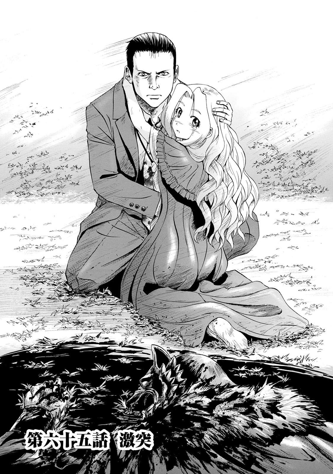 Gate - Jietai Kare no Chi nite, Kaku Tatakeri Chap 65 - Next Chap 66
