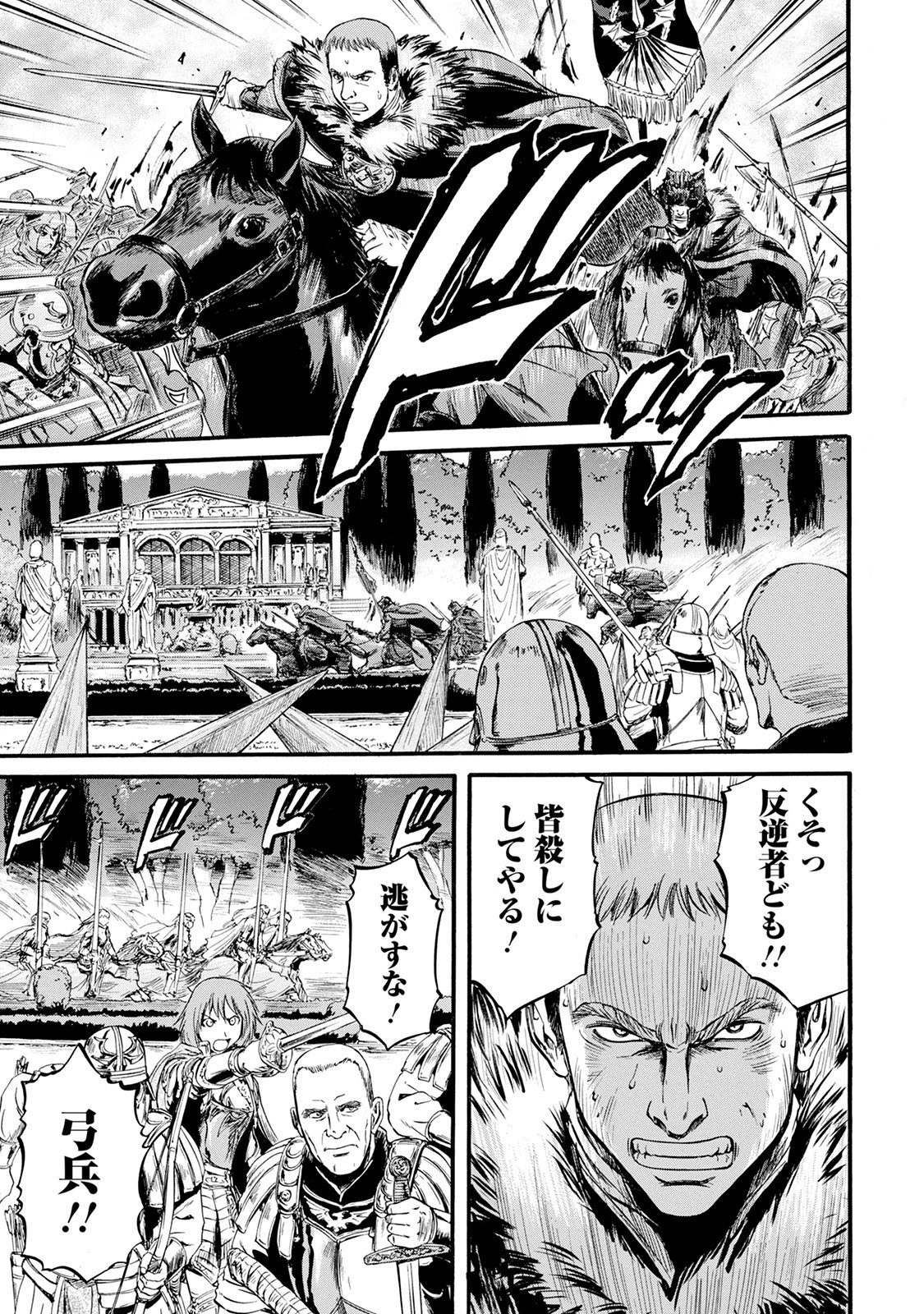 Gate - Jietai Kare no Chi nite, Kaku Tatakeri Chap 65 - Next Chap 66