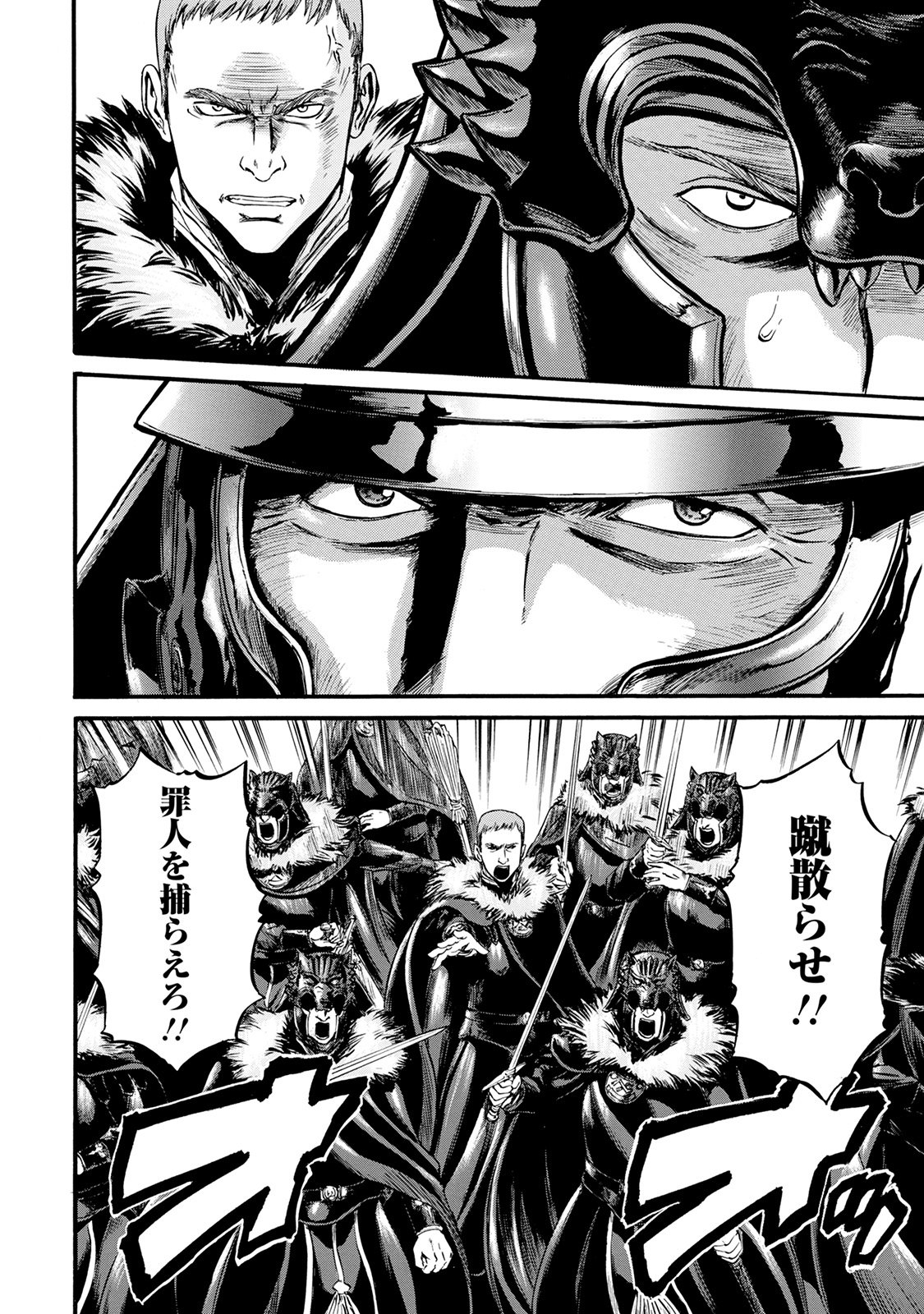 Gate - Jietai Kare no Chi nite, Kaku Tatakeri Chap 65 - Next Chap 66