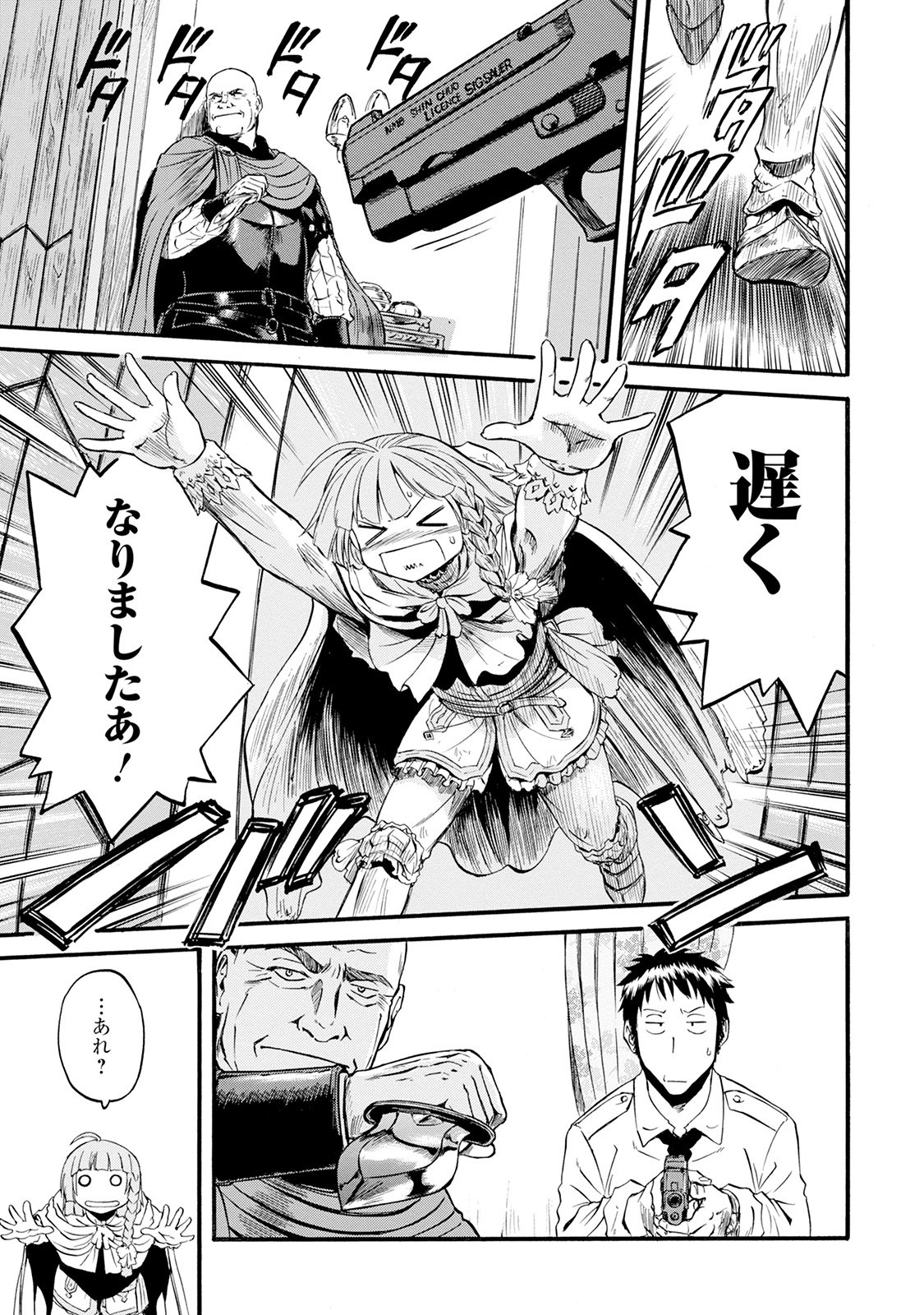 Gate - Jietai Kare no Chi nite, Kaku Tatakeri Chap 67 - Next Chap 68