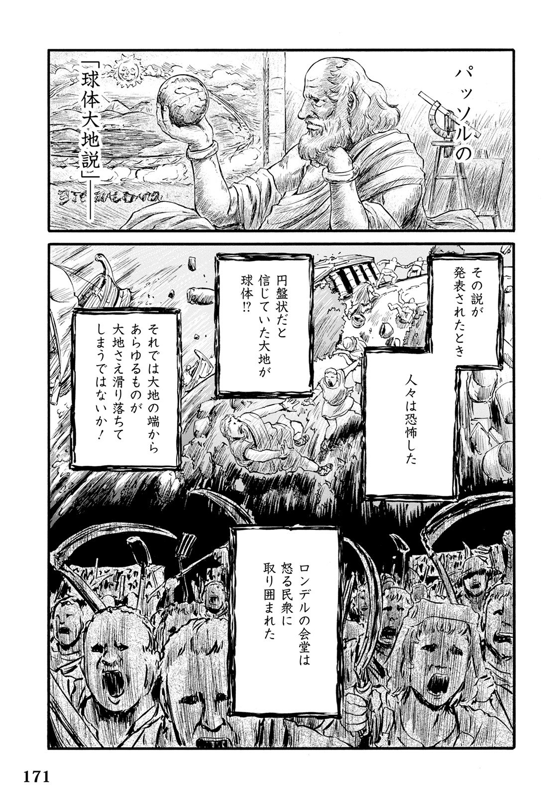 Gate - Jietai Kare no Chi nite, Kaku Tatakeri Chap 67 - Next Chap 68