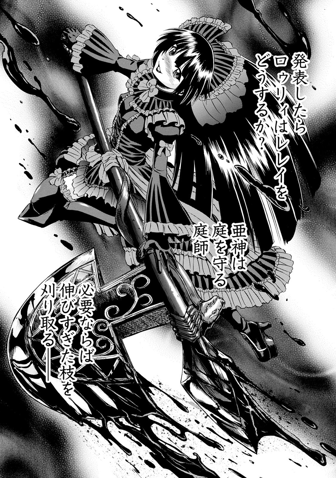 Gate - Jietai Kare no Chi nite, Kaku Tatakeri Chap 67 - Next Chap 68