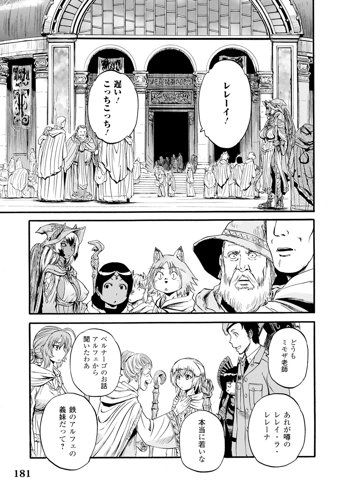 Gate - Jietai Kare no Chi nite, Kaku Tatakeri Chap 67 - Next Chap 68