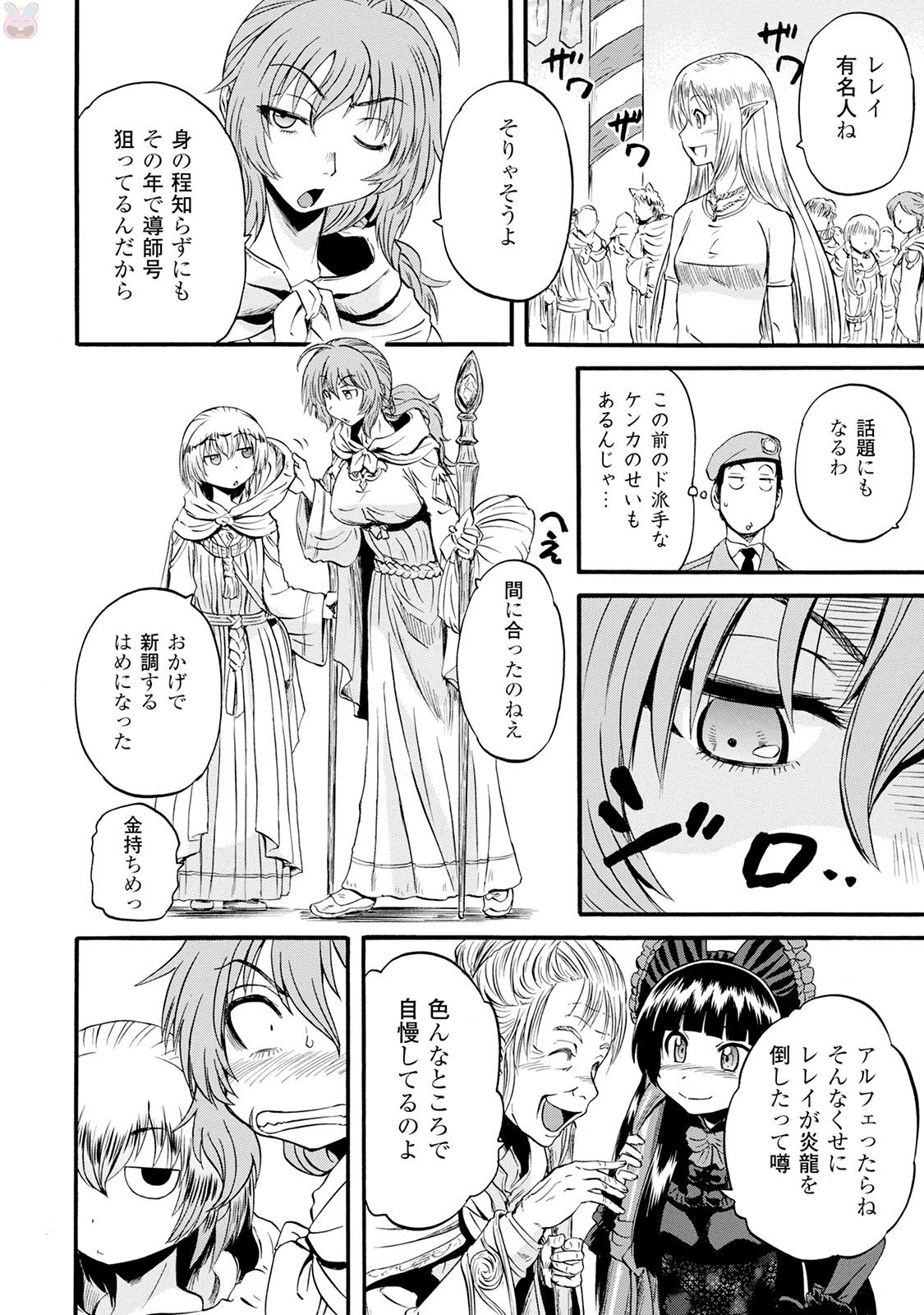 Gate - Jietai Kare no Chi nite, Kaku Tatakeri Chap 67 - Next Chap 68