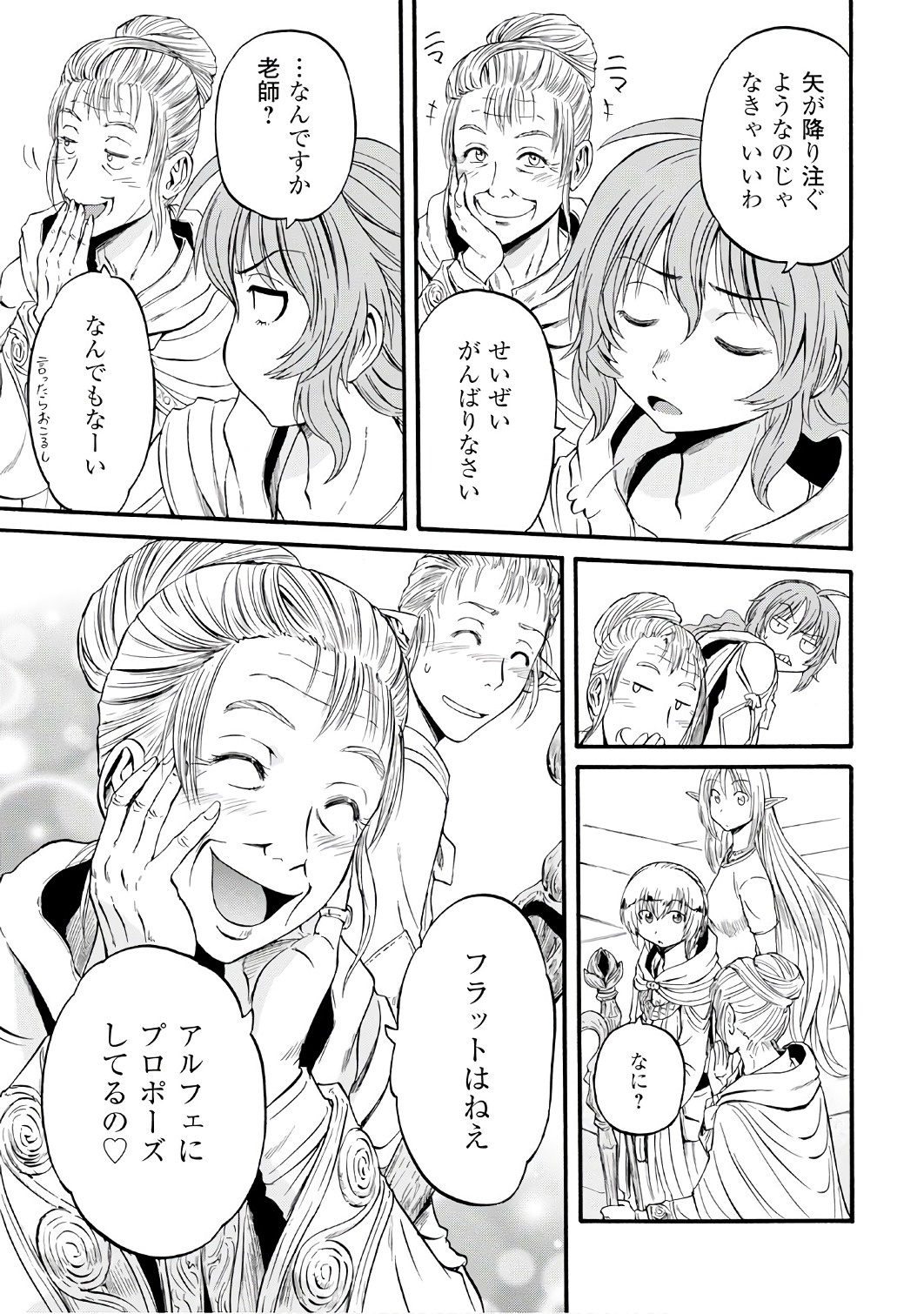 Gate - Jietai Kare no Chi nite, Kaku Tatakeri Chap 68 - Next Chap 69