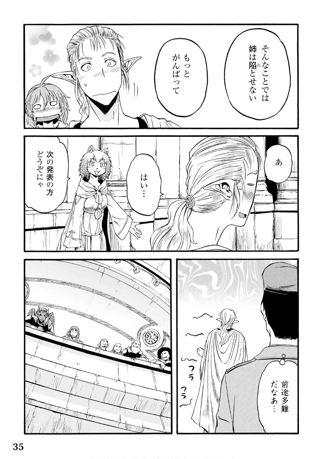 Gate - Jietai Kare no Chi nite, Kaku Tatakeri Chap 68 - Next Chap 69