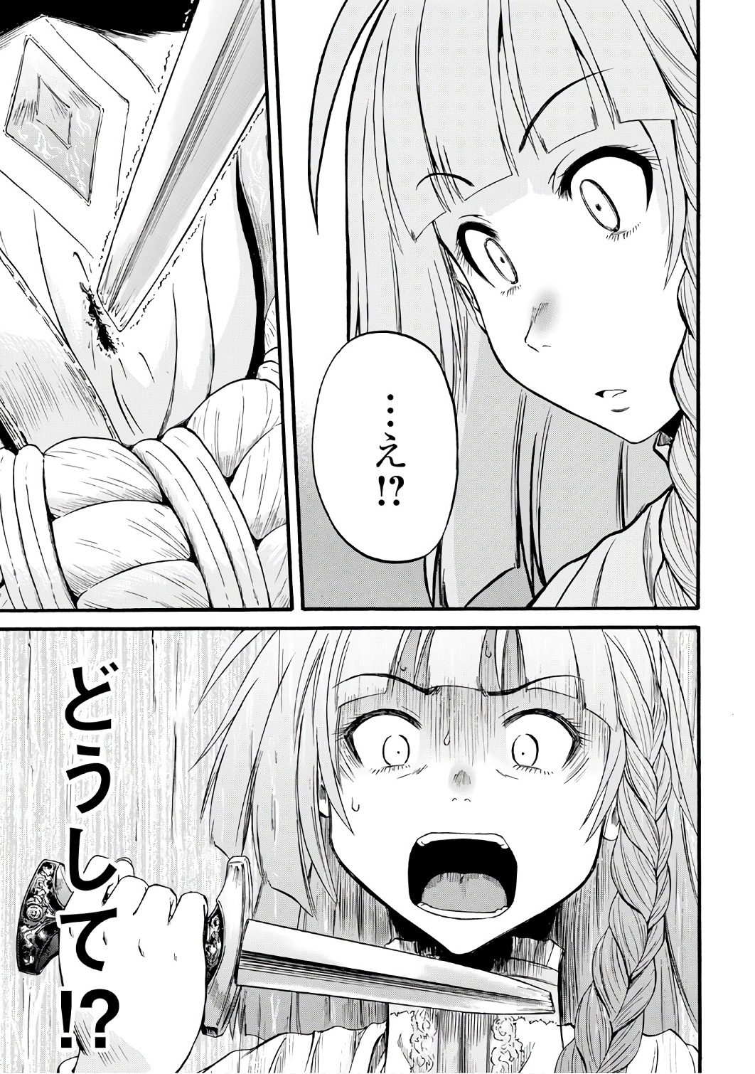 Gate - Jietai Kare no Chi nite, Kaku Tatakeri Chap 69 - Next Chap 70