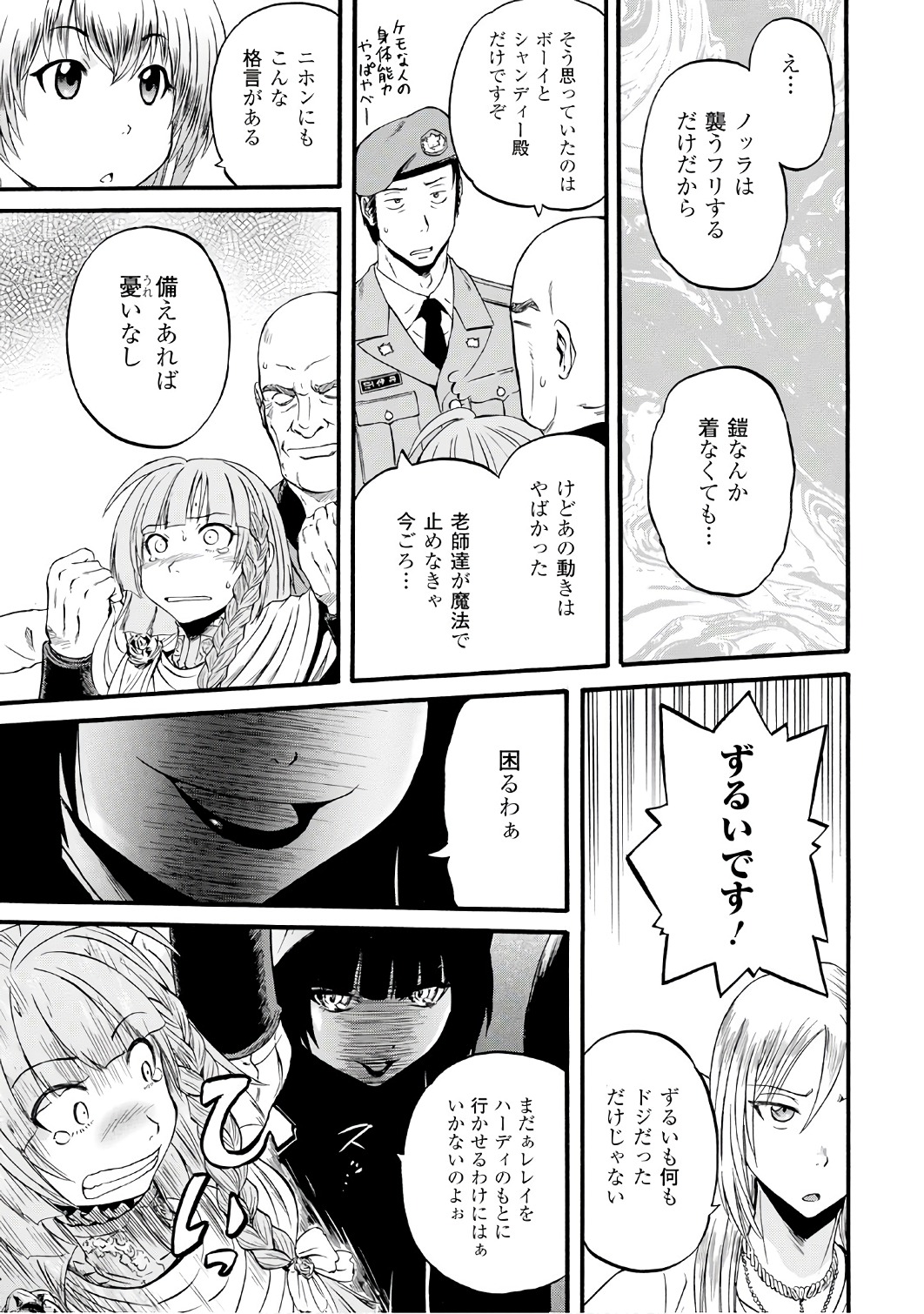 Gate - Jietai Kare no Chi nite, Kaku Tatakeri Chap 69 - Next Chap 70