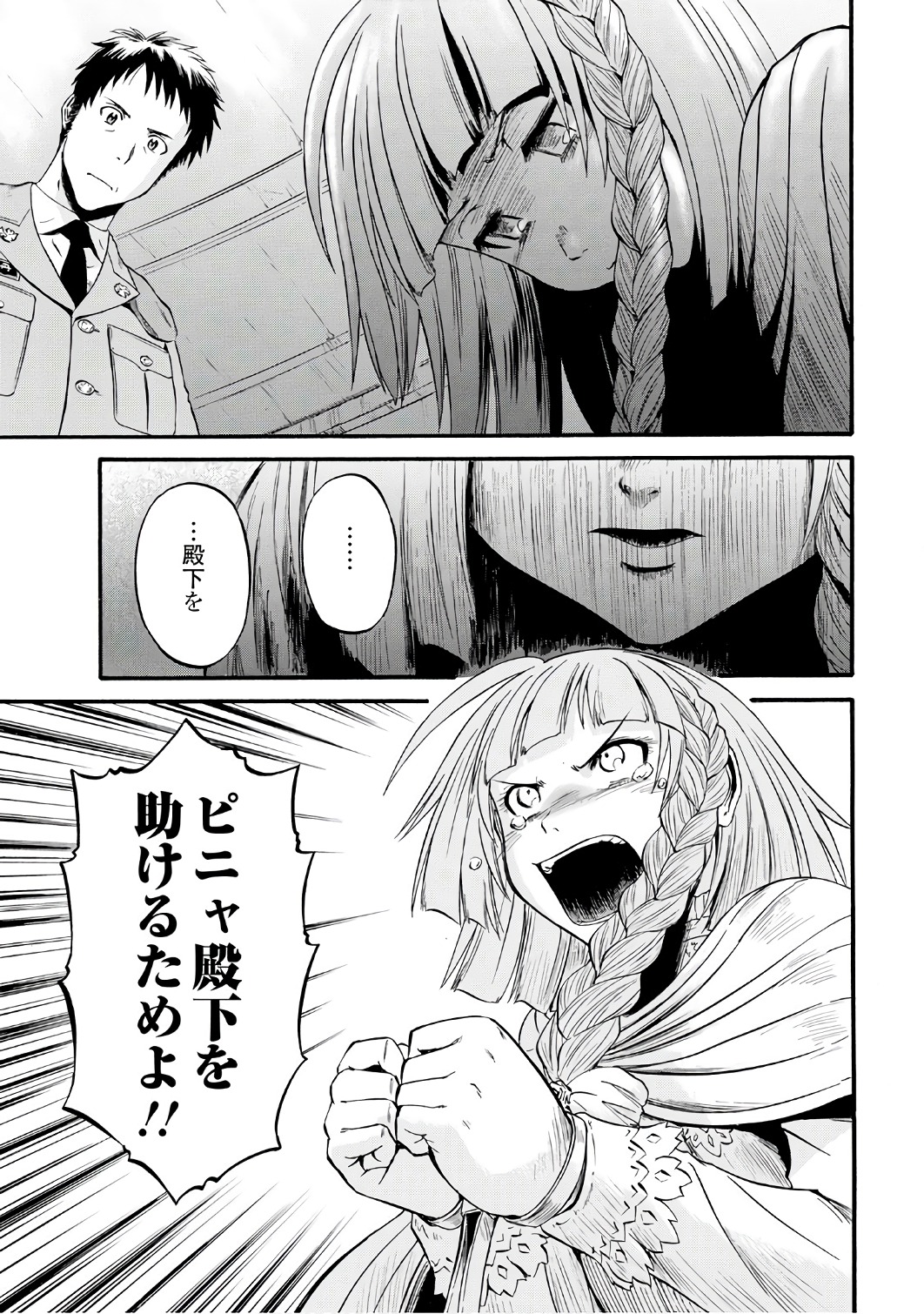 Gate - Jietai Kare no Chi nite, Kaku Tatakeri Chap 69 - Next Chap 70