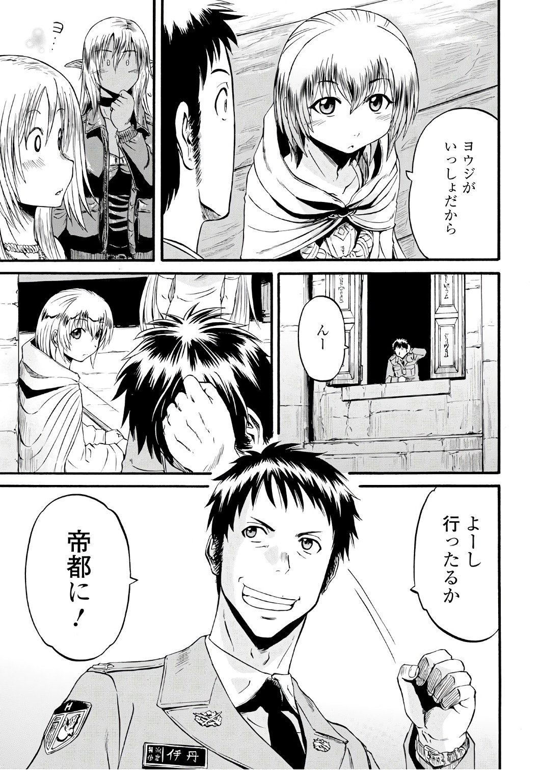 Gate - Jietai Kare no Chi nite, Kaku Tatakeri Chap 69 - Next Chap 70